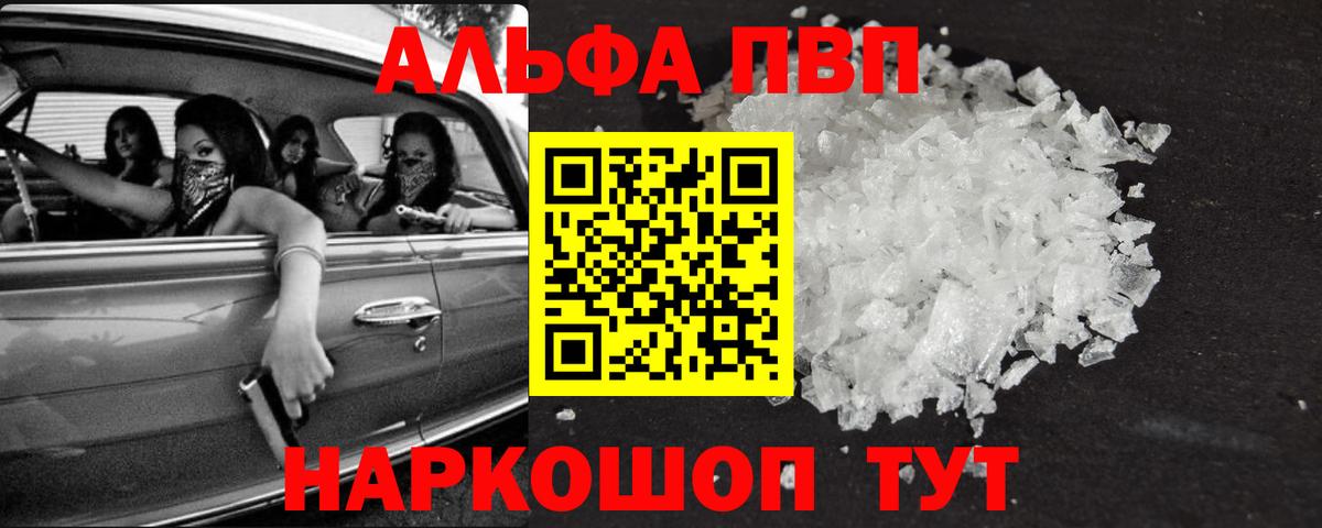 закладка  Вход с VPN  Белорецк  Alpha-PVP мука  A PVP кристаллы 