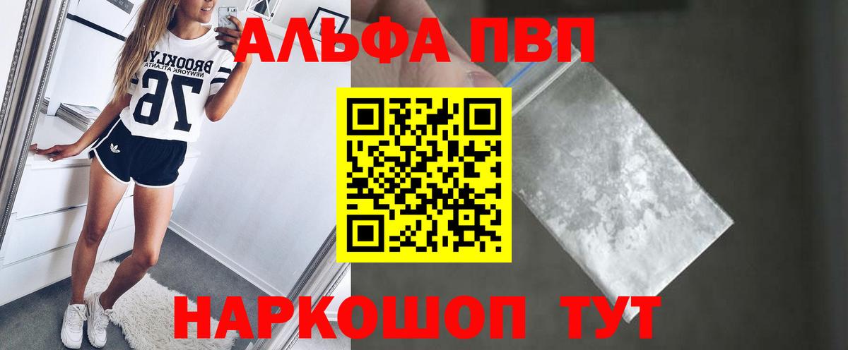 A PVP Crystall Белорецк