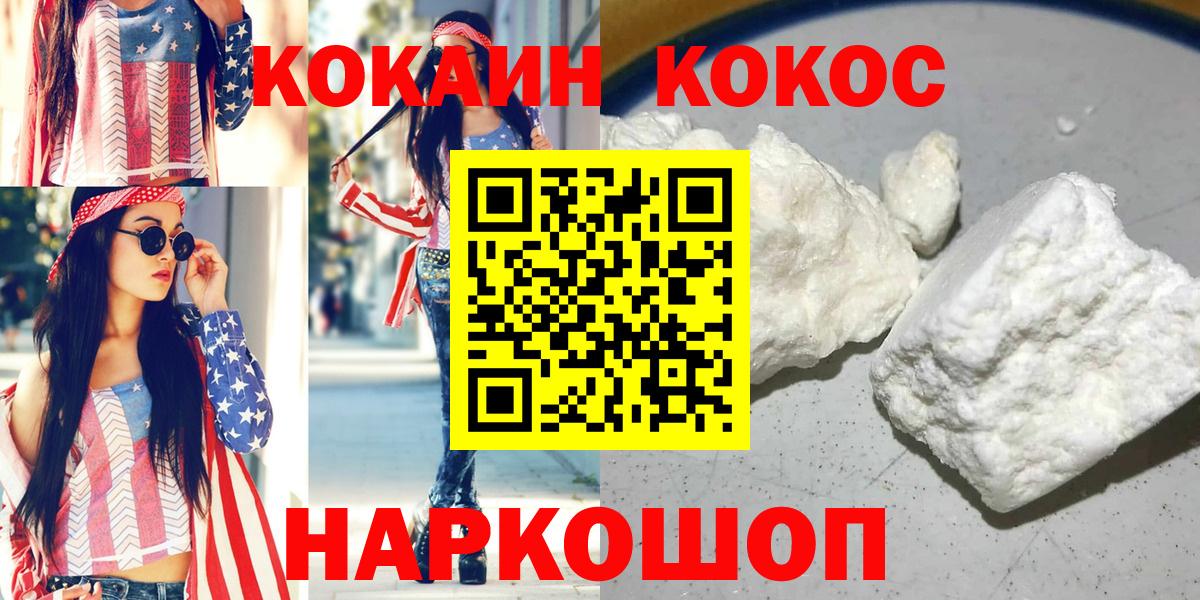 COCAIN Боливия  COCAIN 99%  Вход с VPN  КОКАИН  где купить наркоту  Белорецк 
