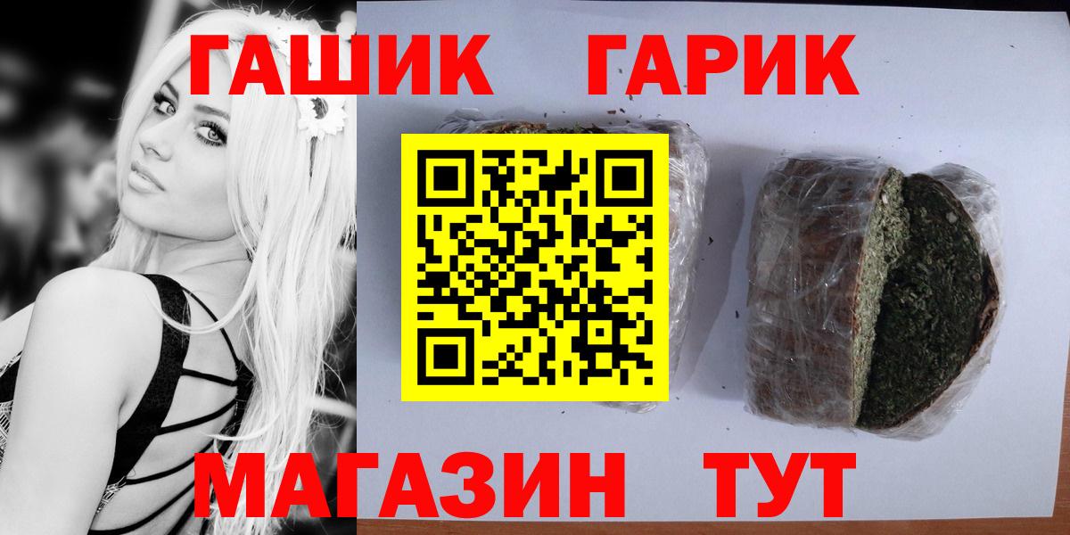 ГАШ Premium Белорецк
