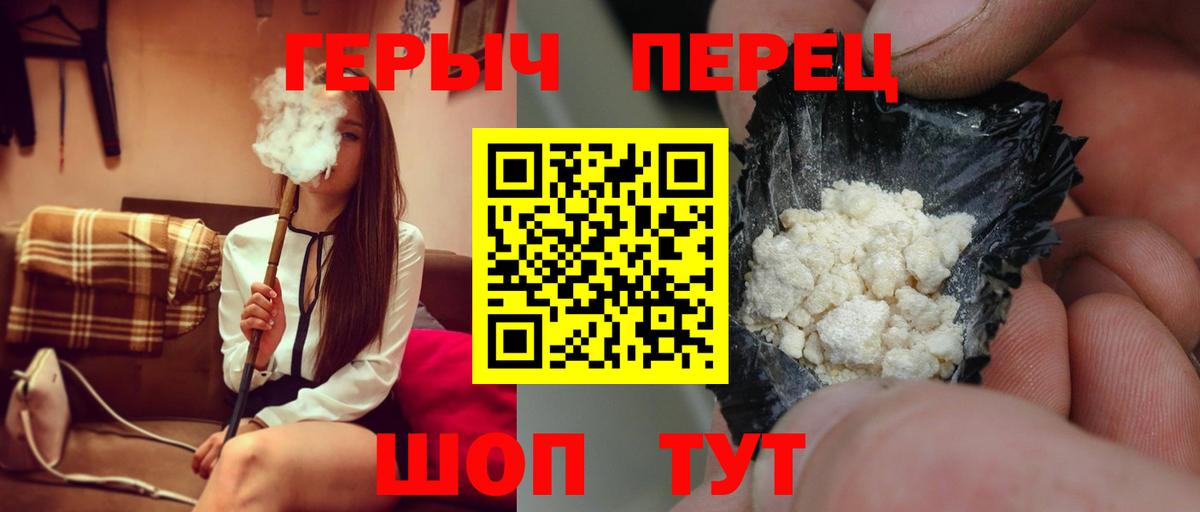 Героин Афган Белорецк
