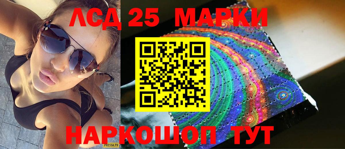 Лсд 25 экстази кислота Белорецк