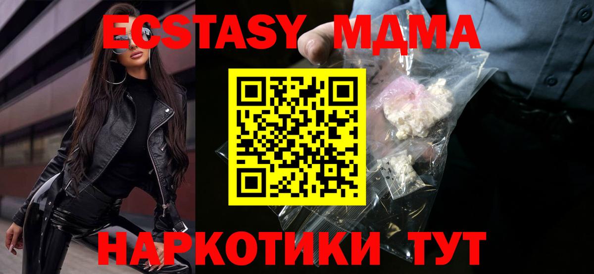 MDMA VHQ  Вход с VPN  Белорецк 