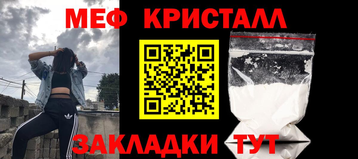Меф мяу мяу мука Белорецк