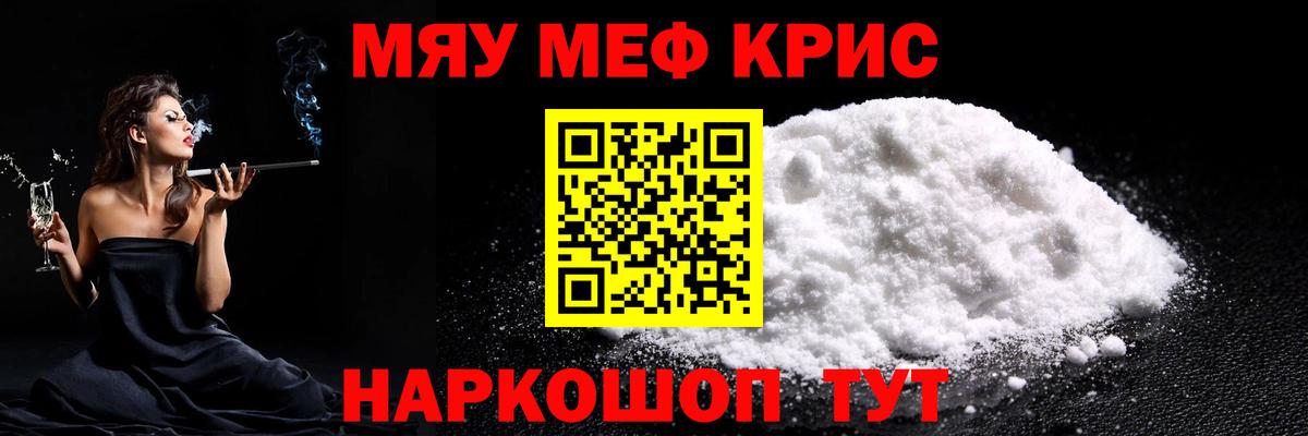 МЕФ  Меф кристаллы  Мефедрон мука  Вход с VPN  Белорецк 