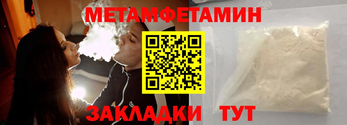 МЕТАМФЕТАМИН винт Белорецк