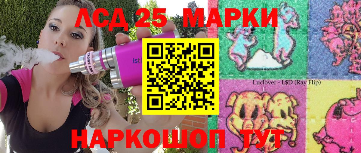 Наркотические марки 1,5мг  Наркотические марки  Белорецк  Вход с VPN 